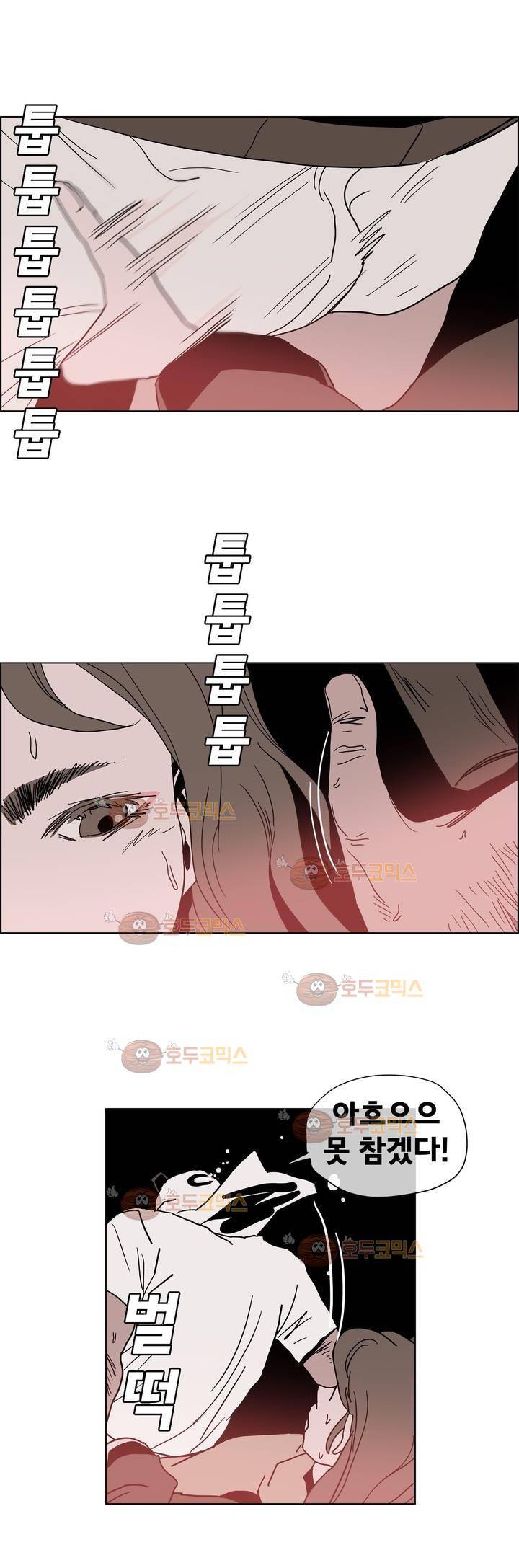 SM타이거:최상위포식자 25화 5