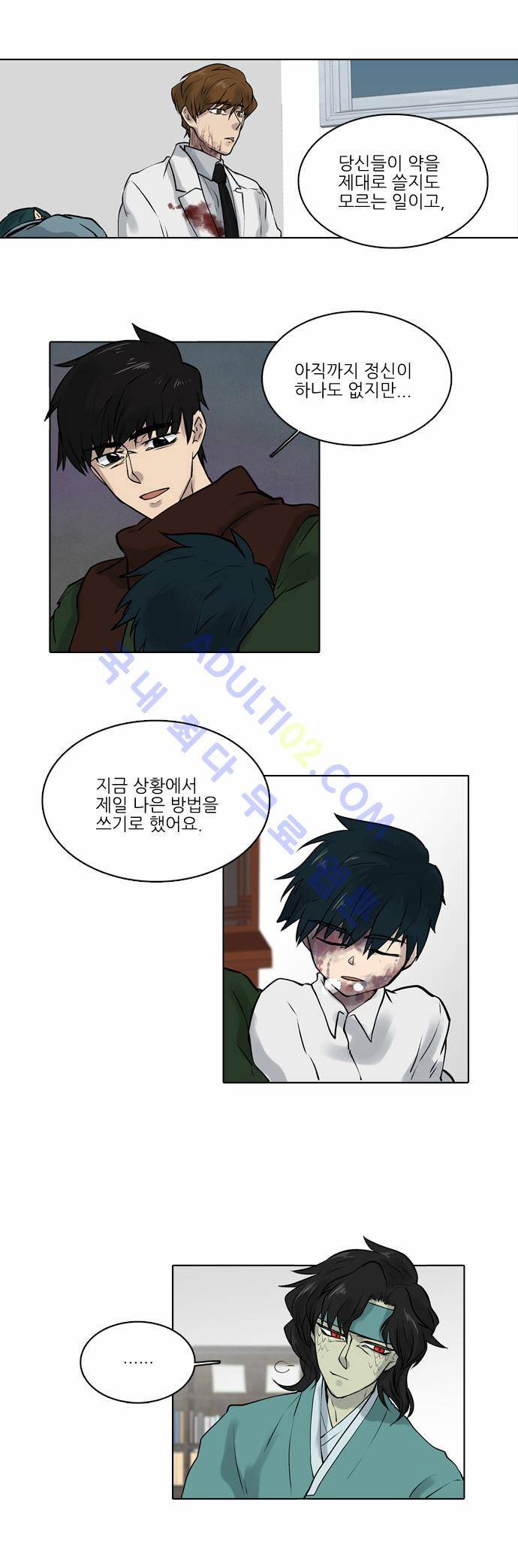 파도의 주인 8화 - 섬으로 3