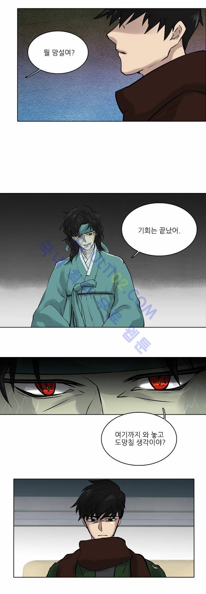 파도의 주인 8화 - 섬으로 6