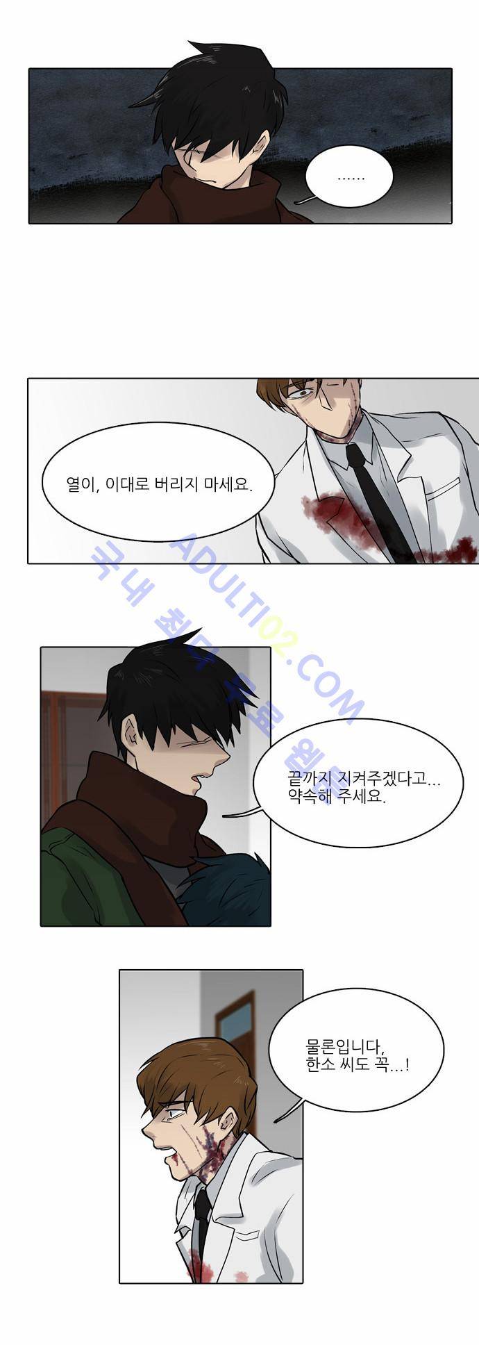 파도의 주인 8화 - 섬으로 7