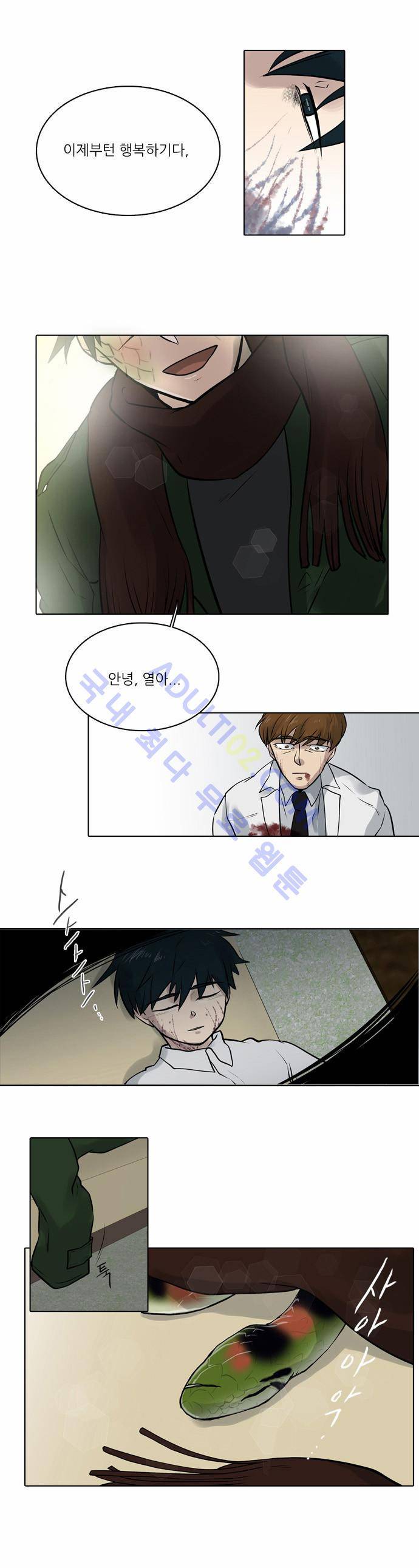 파도의 주인 8화 - 섬으로 9
