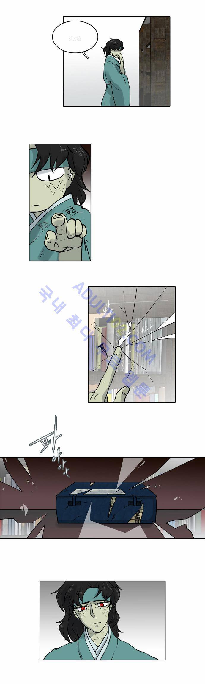 파도의 주인 8화 - 섬으로 17