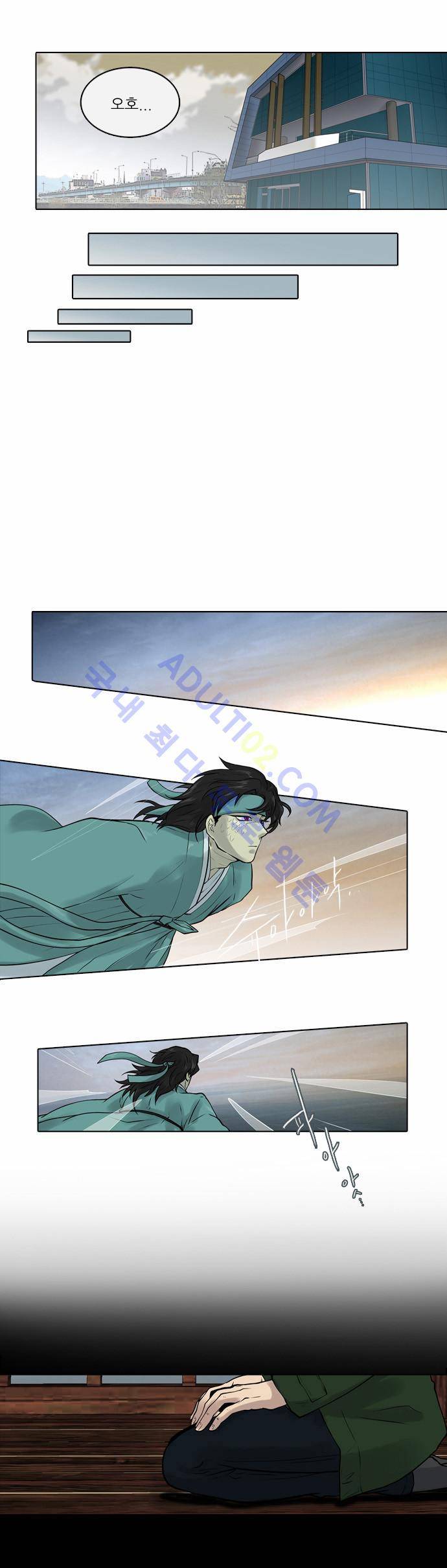 파도의 주인 8화 - 섬으로 18