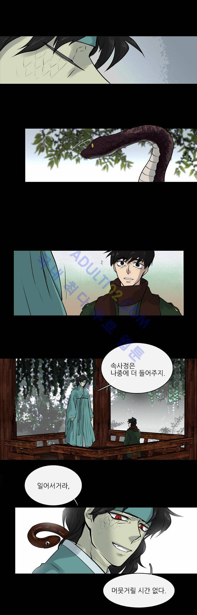 파도의 주인 8화 - 섬으로 21