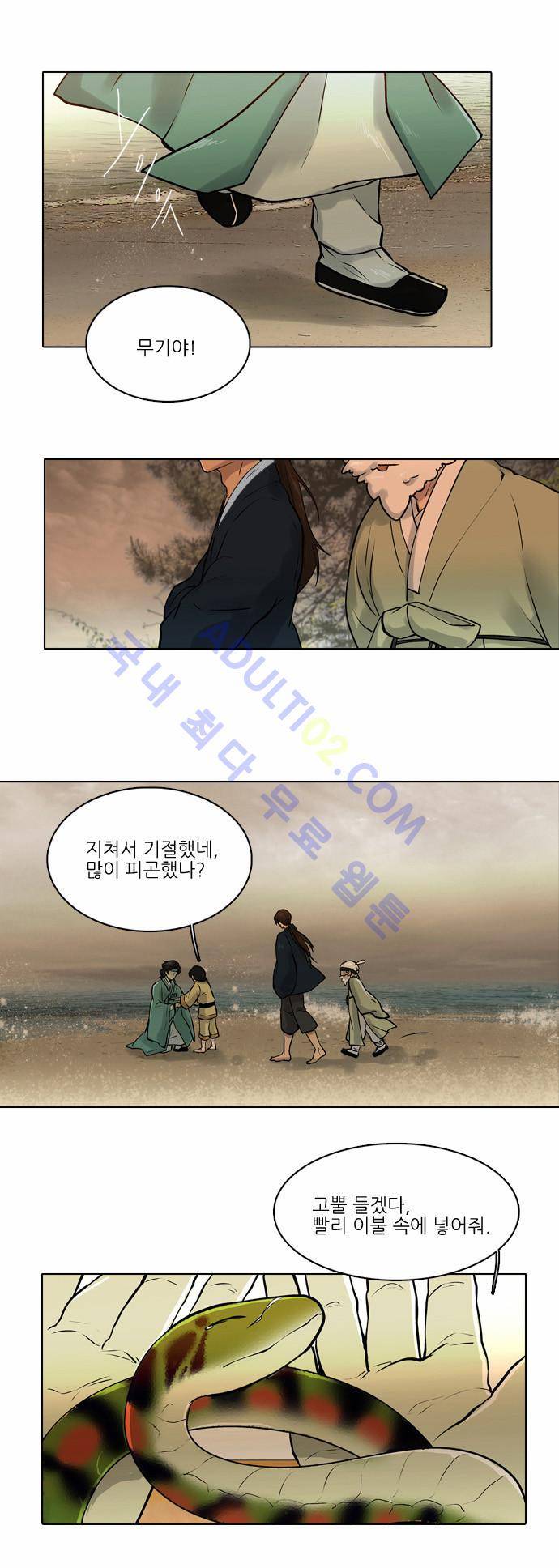 파도의 주인 8화 - 섬으로 23