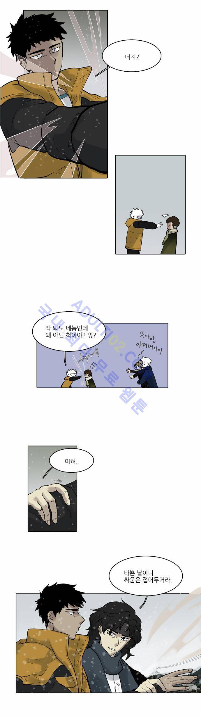 파도의 주인 18화 - 고래 싸움에 새우등 터진다 2