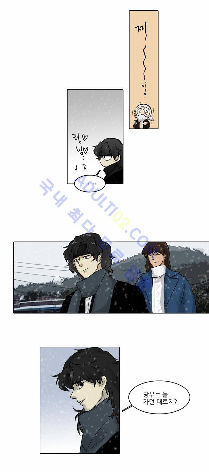 파도의 주인 18화 - 고래 싸움에 새우등 터진다 7