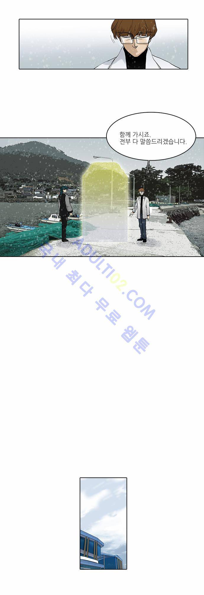 파도의 주인 18화 - 고래 싸움에 새우등 터진다 10