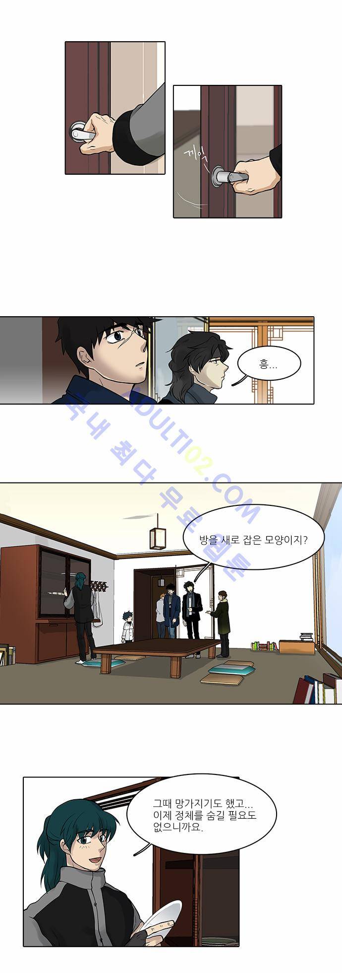 파도의 주인 18화 - 고래 싸움에 새우등 터진다 11