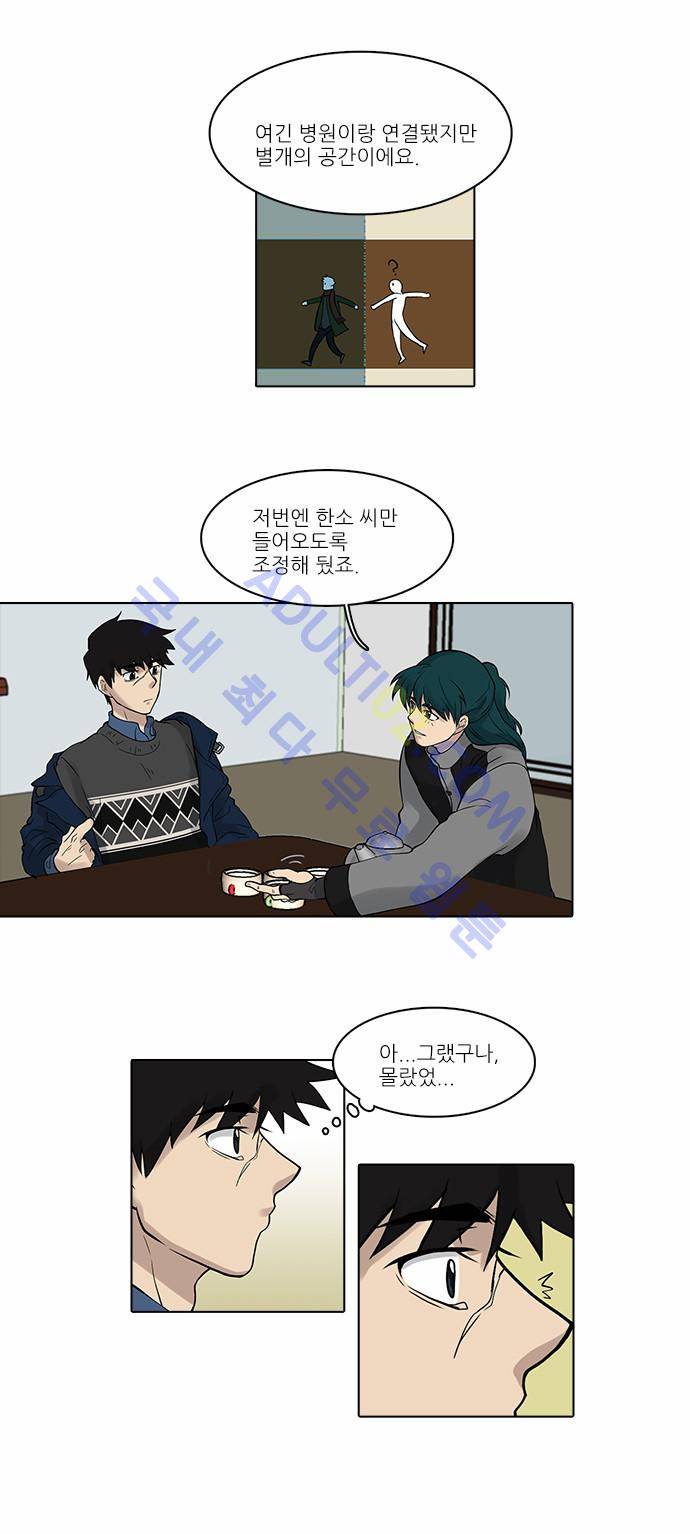 파도의 주인 18화 - 고래 싸움에 새우등 터진다 12