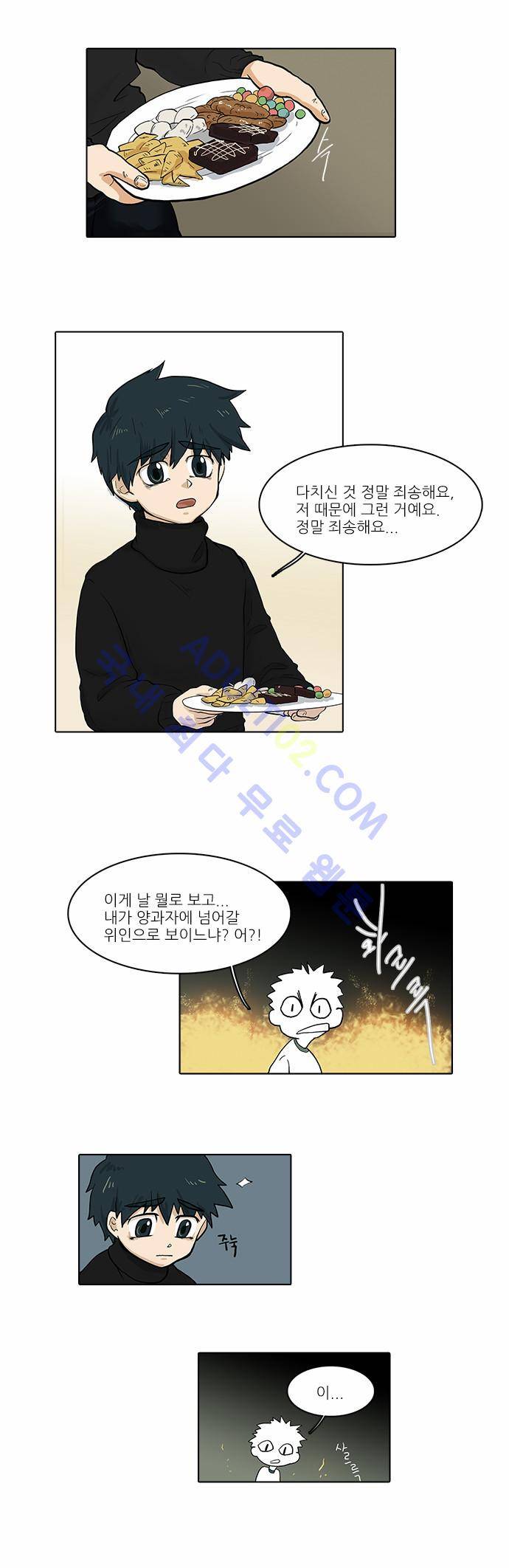 파도의 주인 18화 - 고래 싸움에 새우등 터진다 14