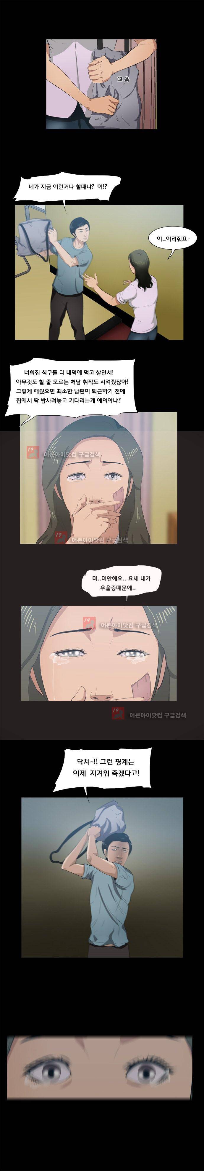 펀치로드 13화 1