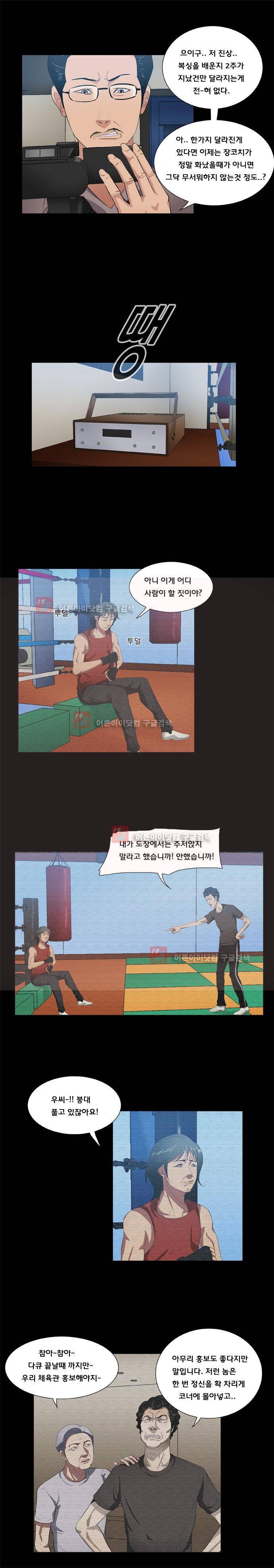 펀치로드 13화 3