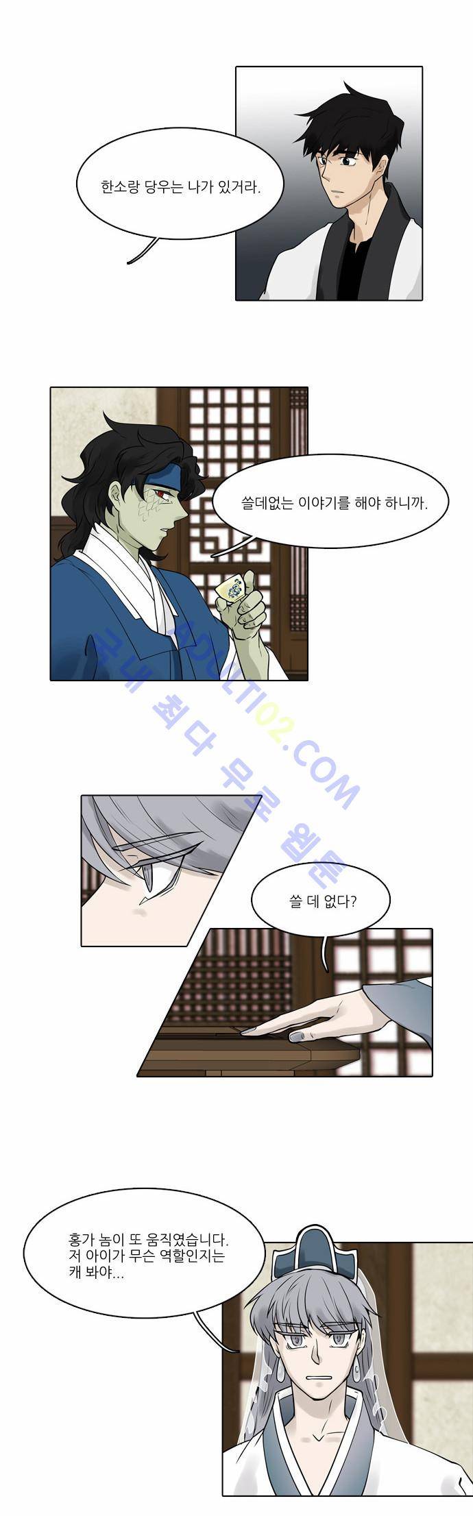 파도의 주인 27화 - 뒤에 볼 나무는 그루를 돋우어라 2