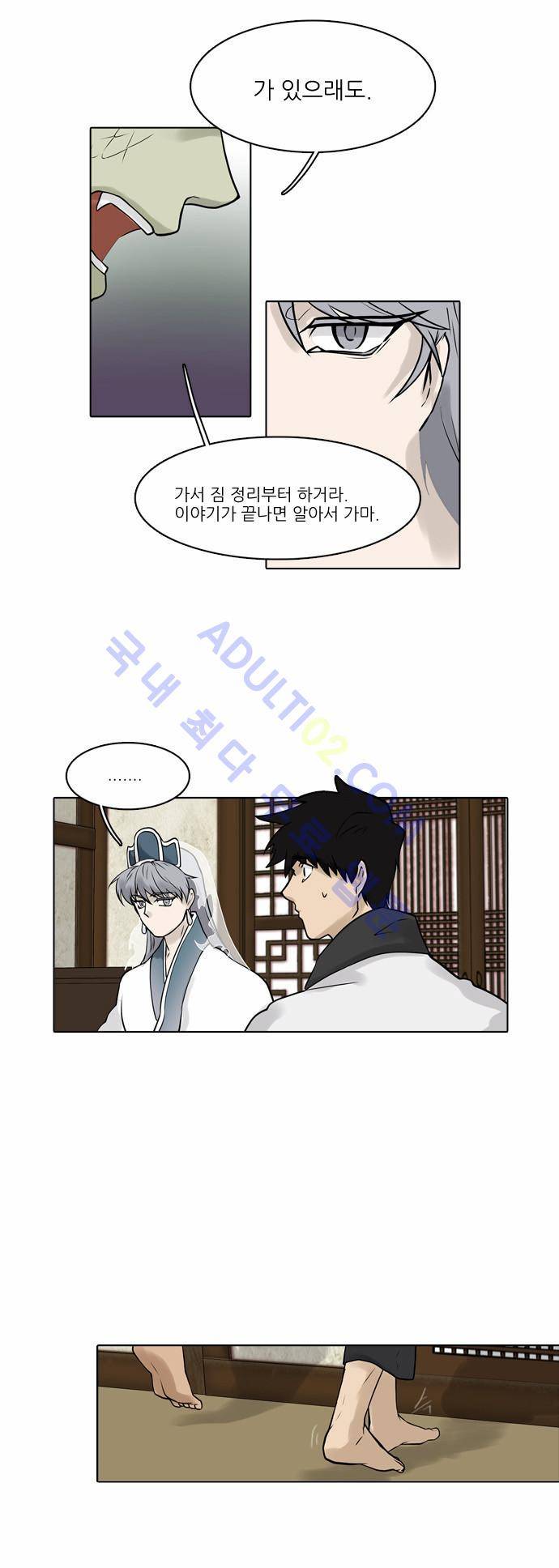 파도의 주인 27화 - 뒤에 볼 나무는 그루를 돋우어라 3