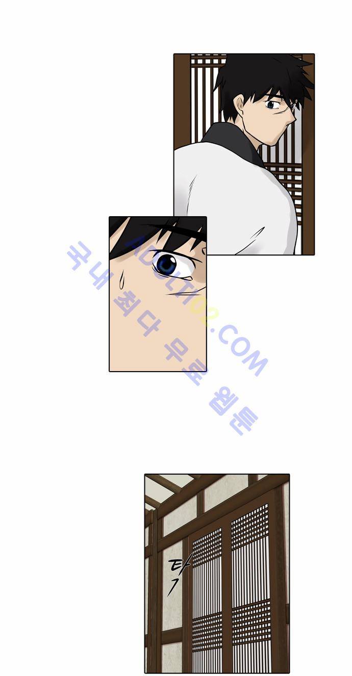 파도의 주인 27화 - 뒤에 볼 나무는 그루를 돋우어라 4
