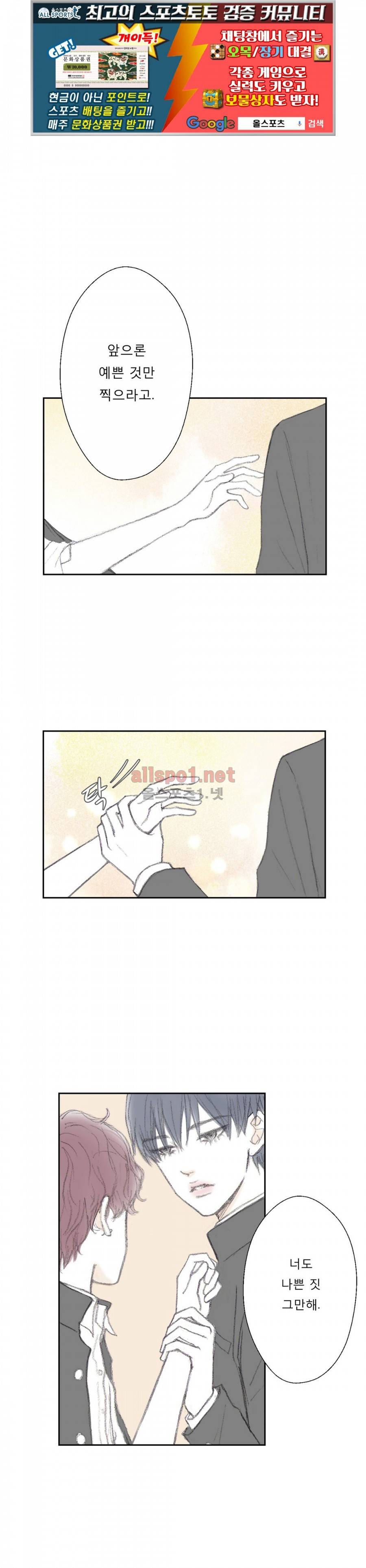 금지 구역  8화 1