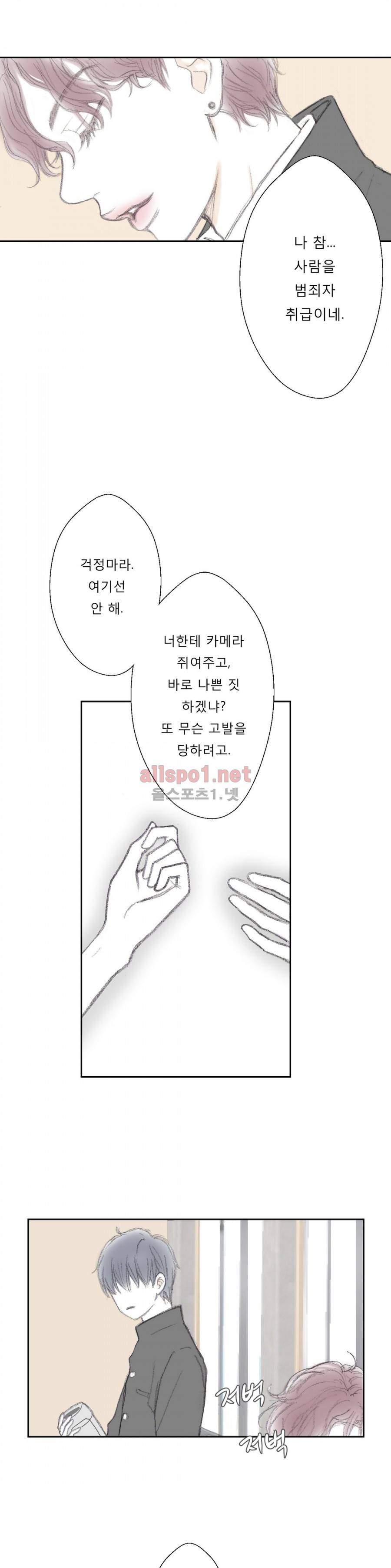 금지 구역  8화 2