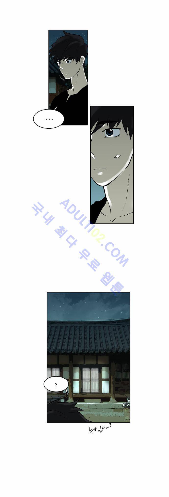 파도의 주인 38화 - 밤손님 2