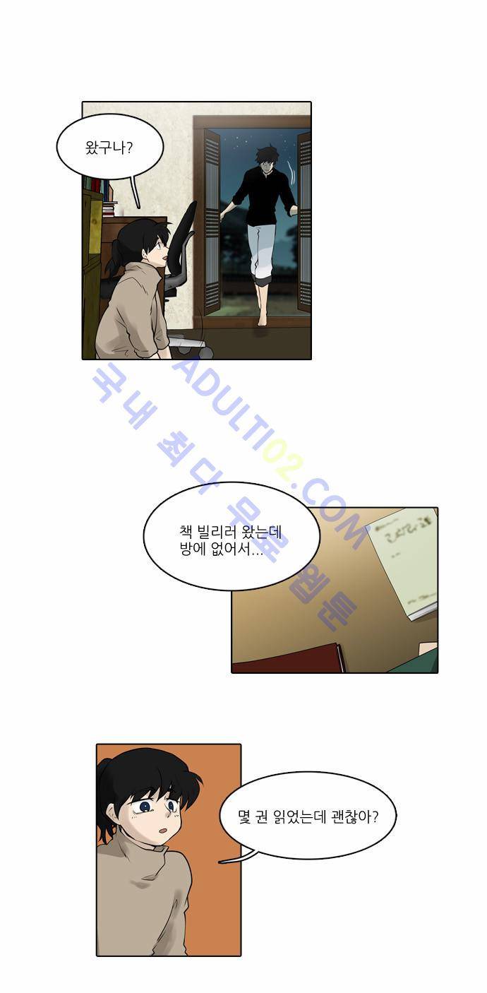 파도의 주인 38화 - 밤손님 4