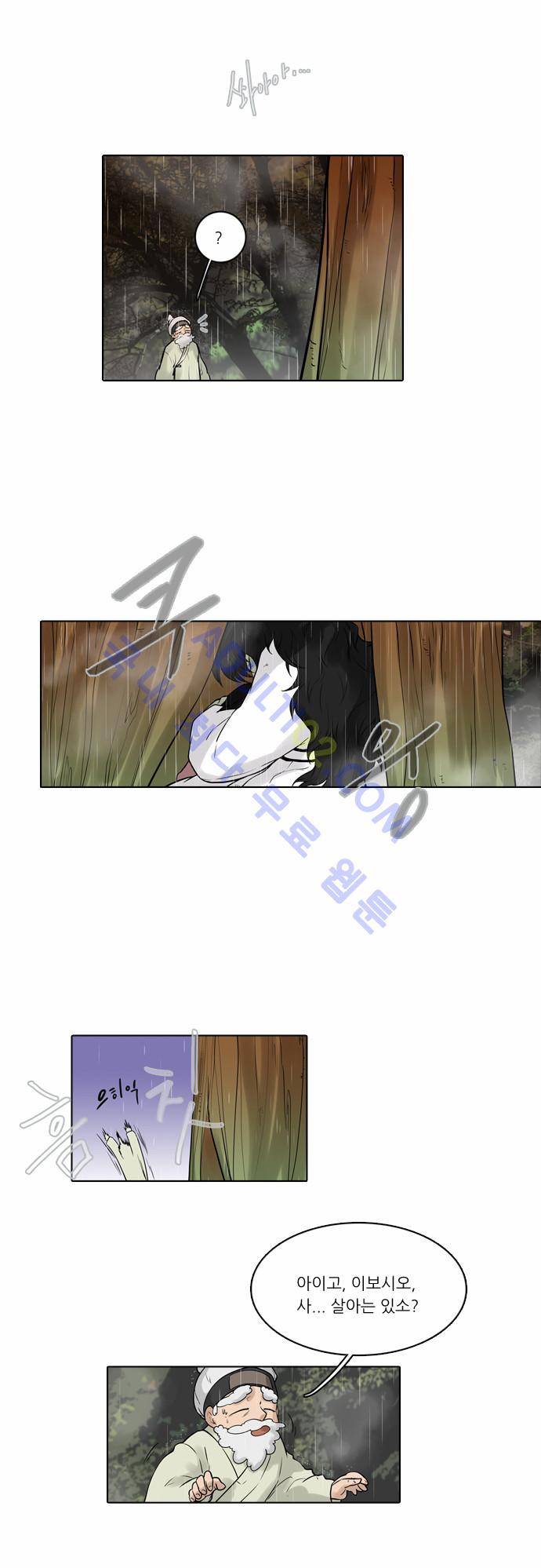 파도의 주인 44화 - 죽은 나무에 꽃이 핀다 4