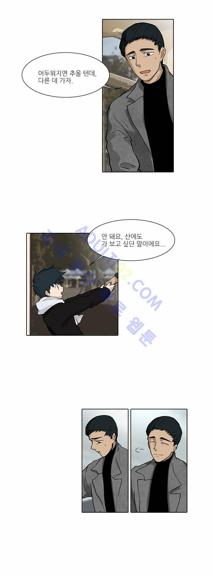 파도의 주인 50화 - 백일몽 2