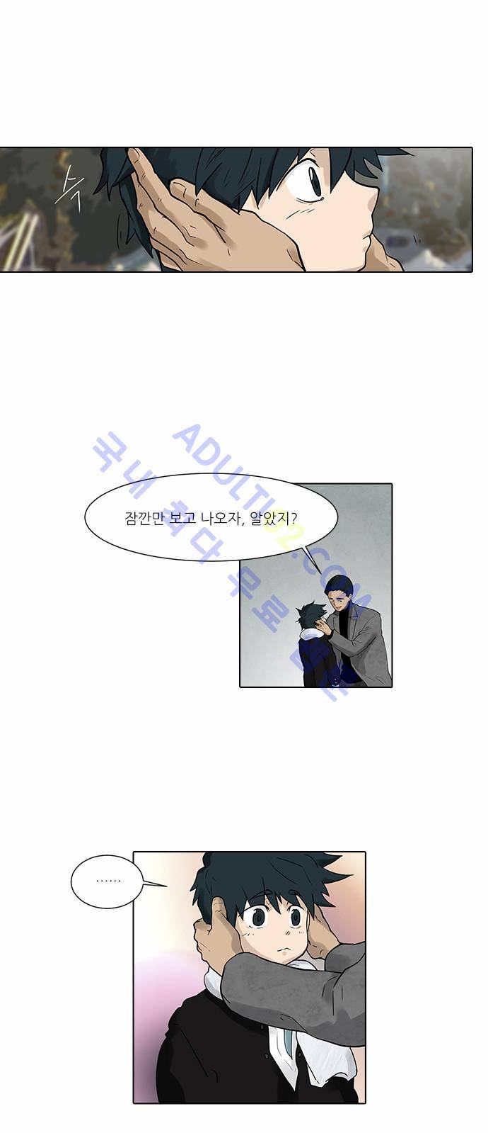 파도의 주인 50화 - 백일몽 3