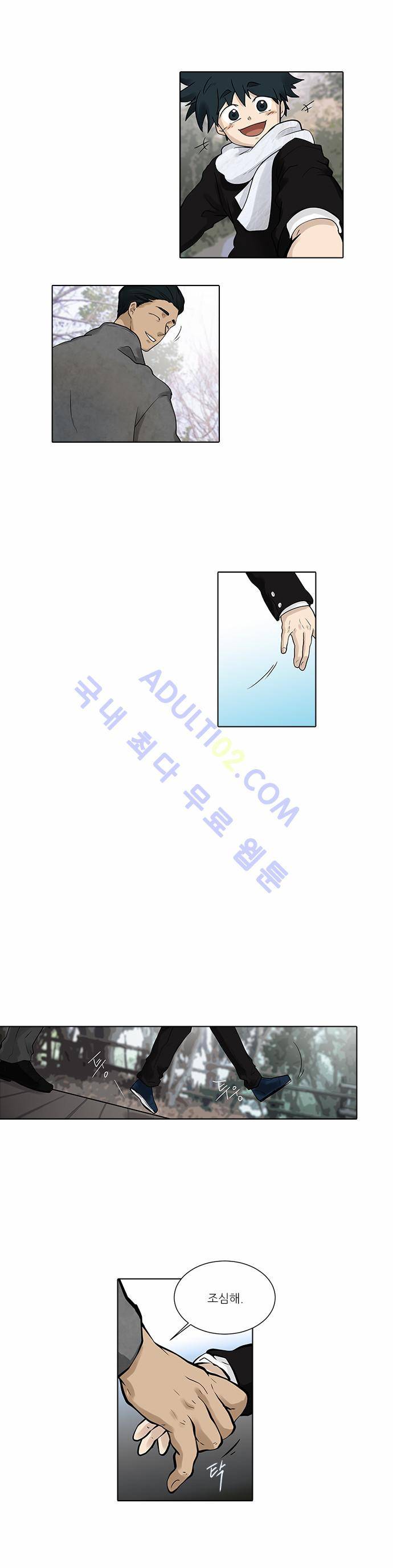 파도의 주인 50화 - 백일몽 6