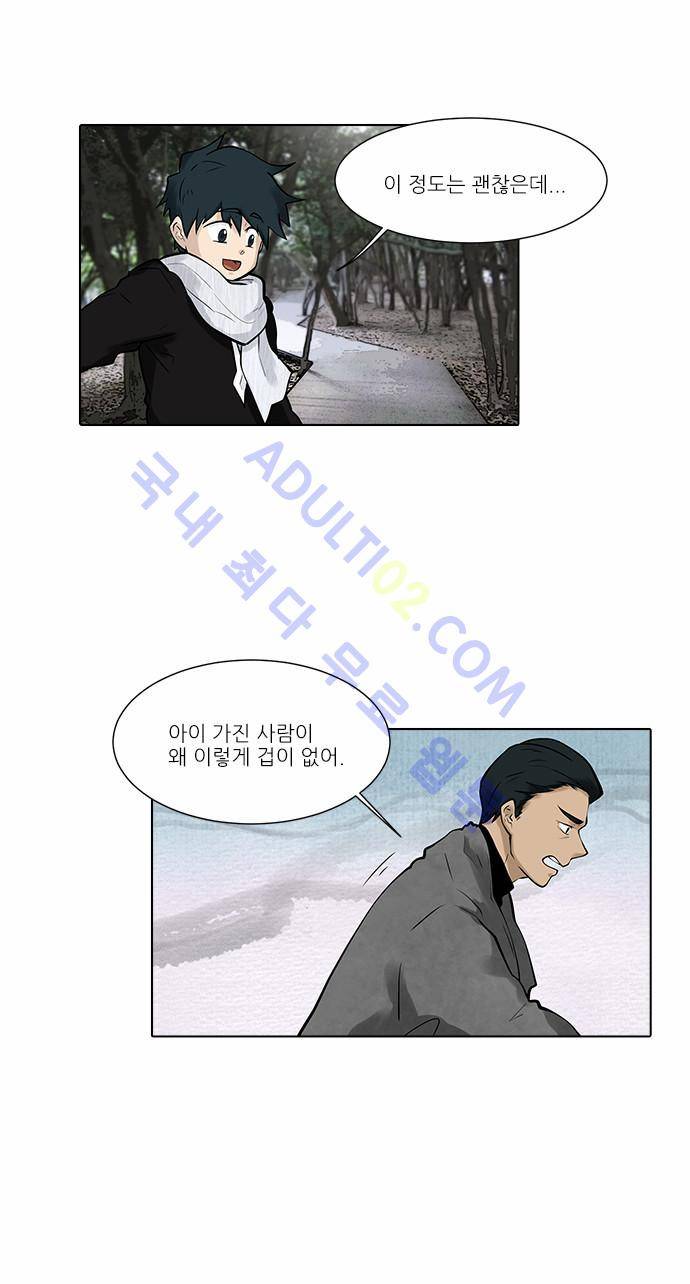 파도의 주인 50화 - 백일몽 7