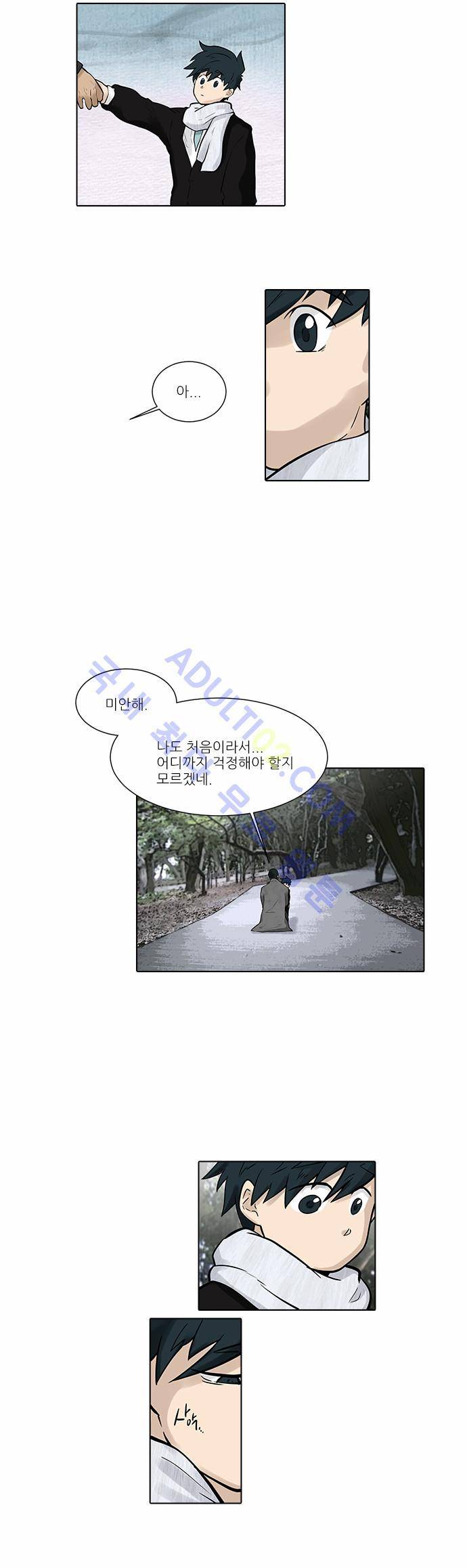 파도의 주인 50화 - 백일몽 8