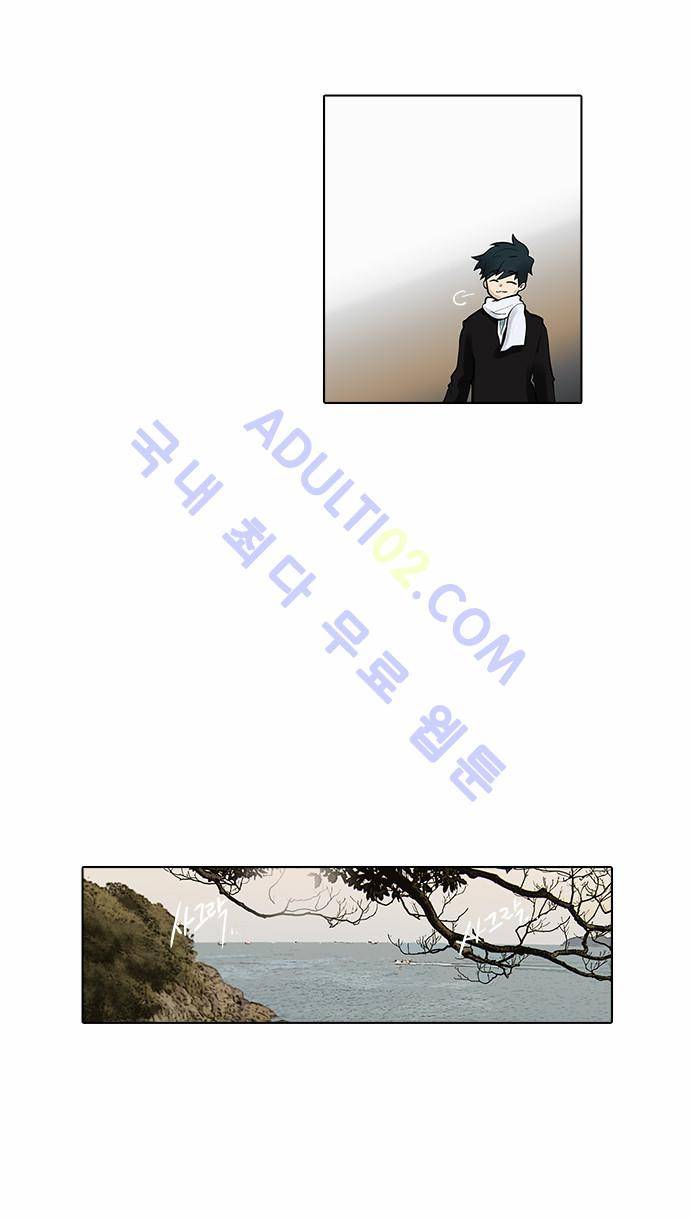 파도의 주인 50화 - 백일몽 9
