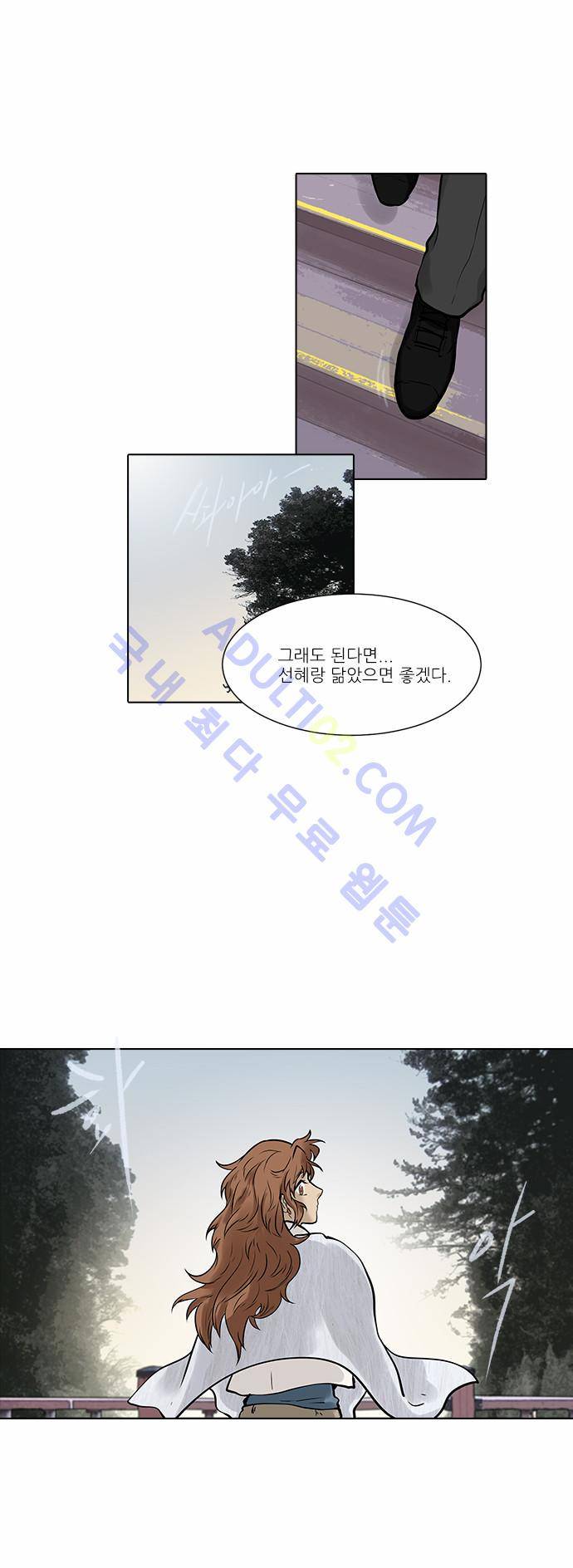 파도의 주인 50화 - 백일몽 11