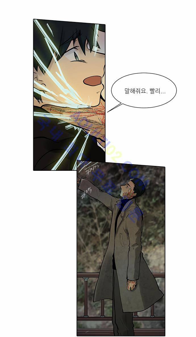 파도의 주인 50화 - 백일몽 21