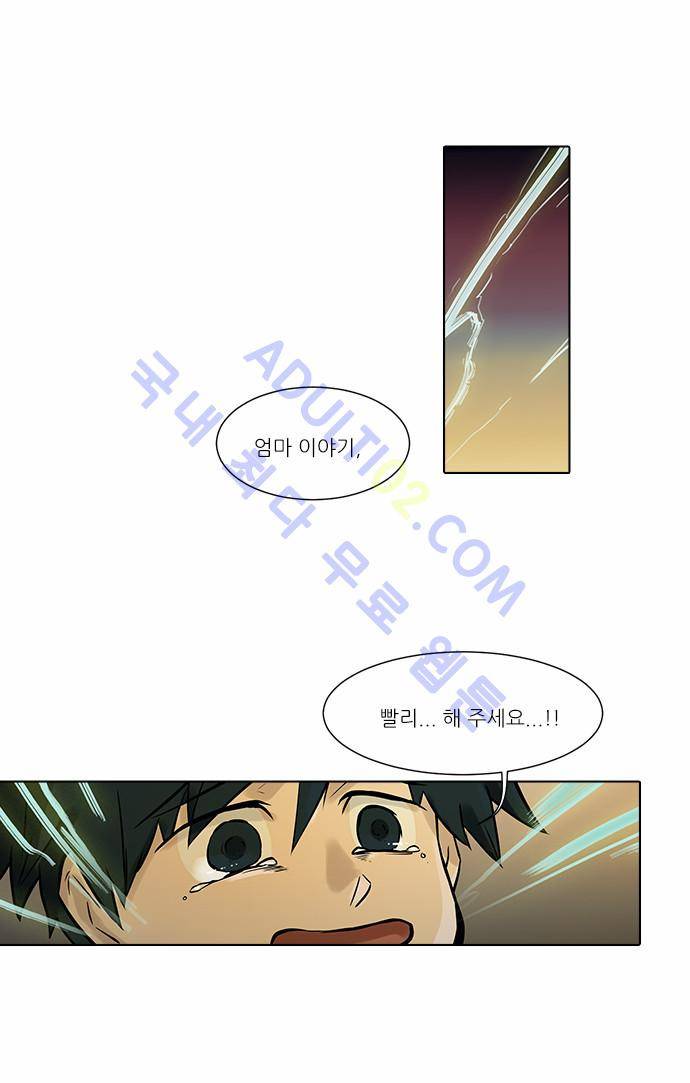 파도의 주인 50화 - 백일몽 22