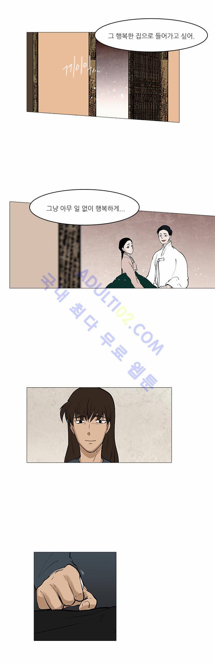 파도의 주인 58화 - 저승사자와 말을 어울려 할 것 같다 2