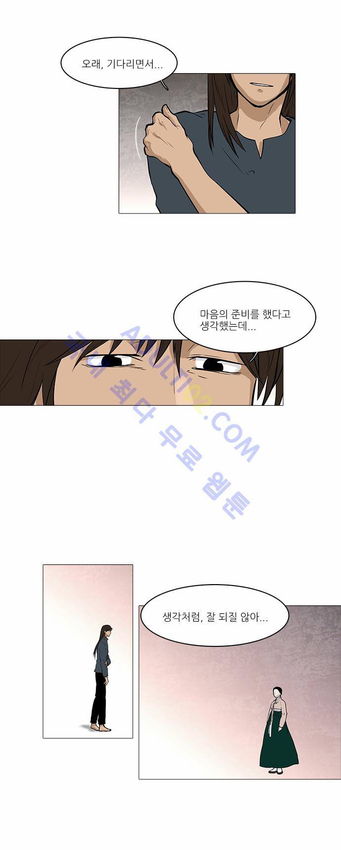 파도의 주인 58화 - 저승사자와 말을 어울려 할 것 같다 3