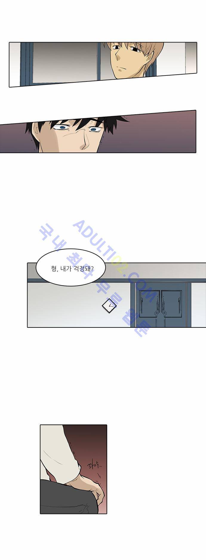 파도의 주인 64화 - 댓진 먹은 뱀 지나간 자리 2