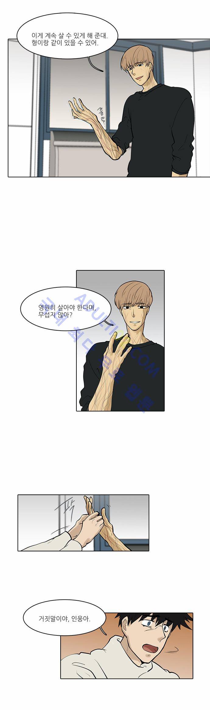 파도의 주인 64화 - 댓진 먹은 뱀 지나간 자리 5