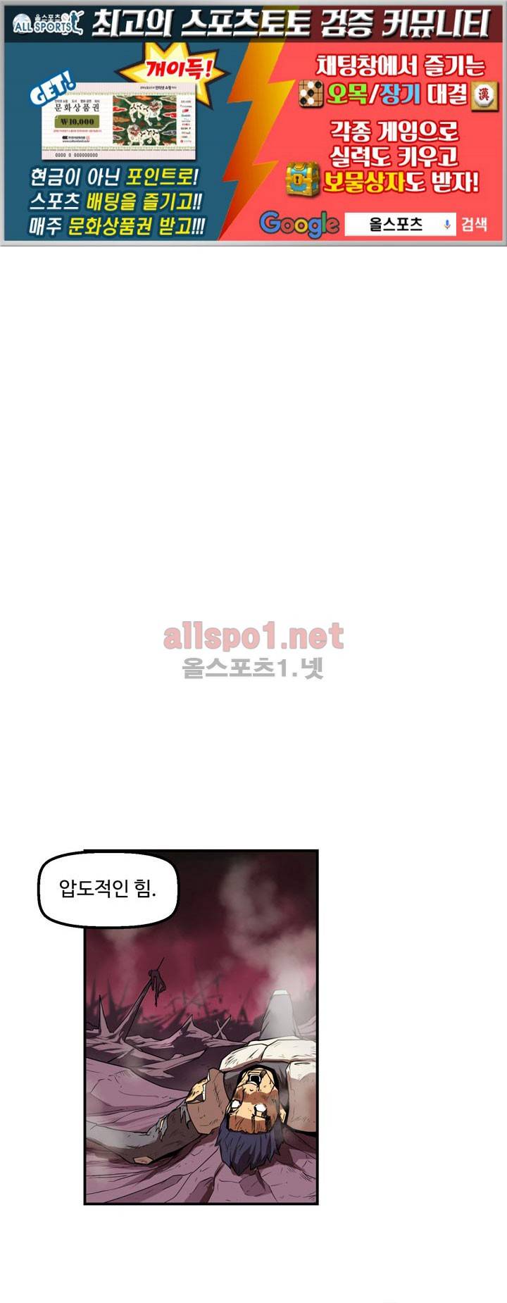 레이드 8화 1