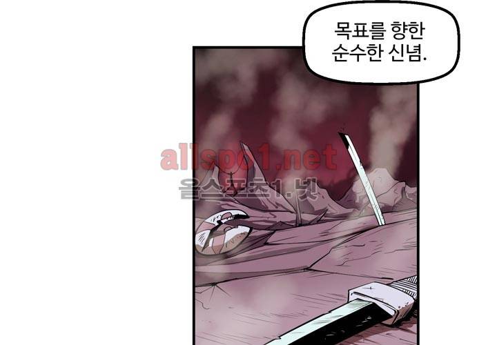 레이드 8화 2