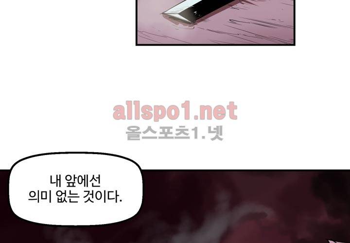 레이드 8화 3