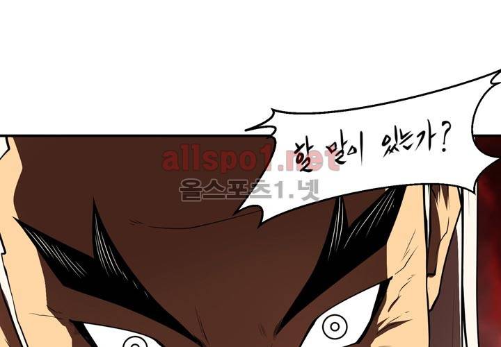 레이드 8화 6