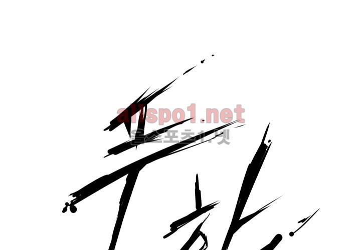레이드 8화 14