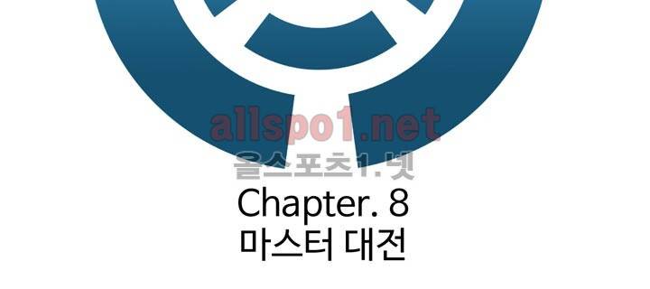 레이드 8화 17