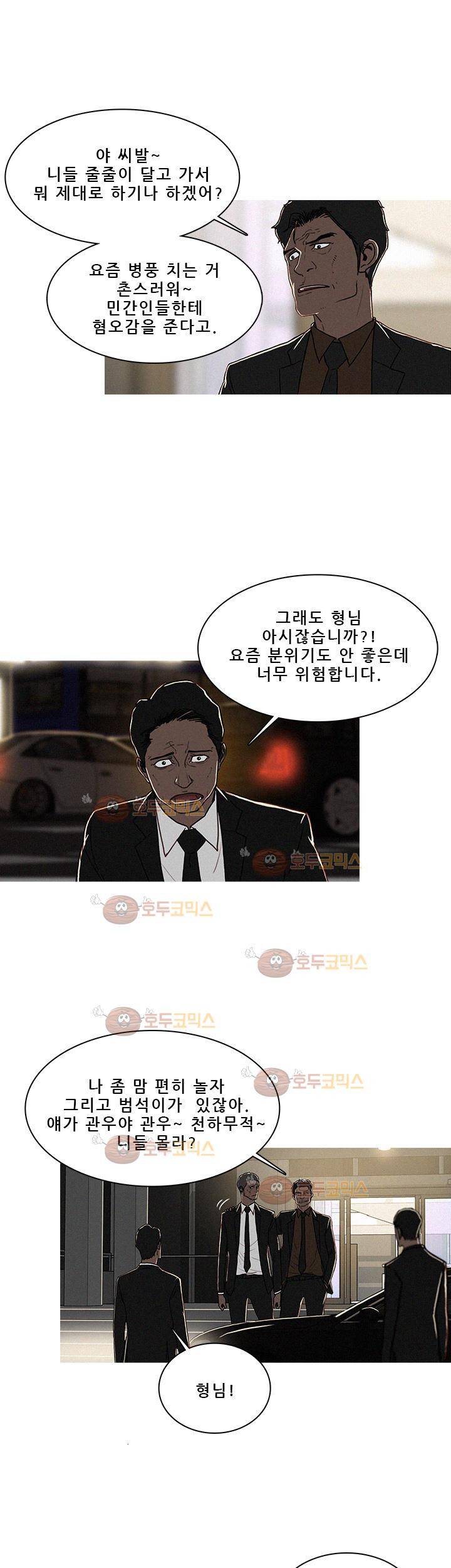 버스트 49화 3
