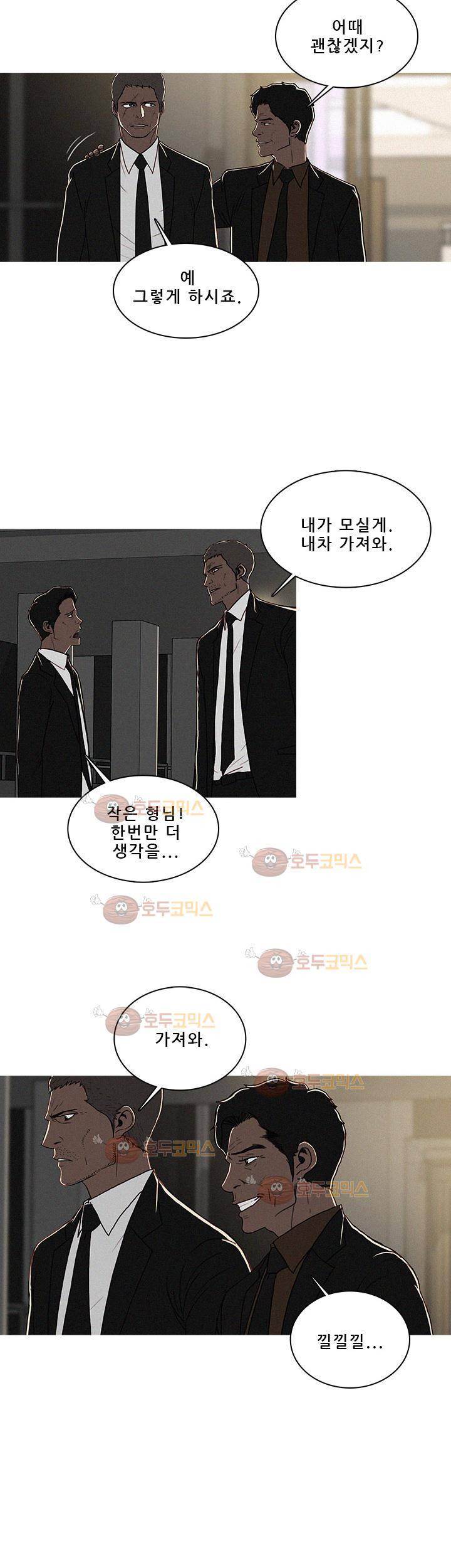 버스트 49화 4