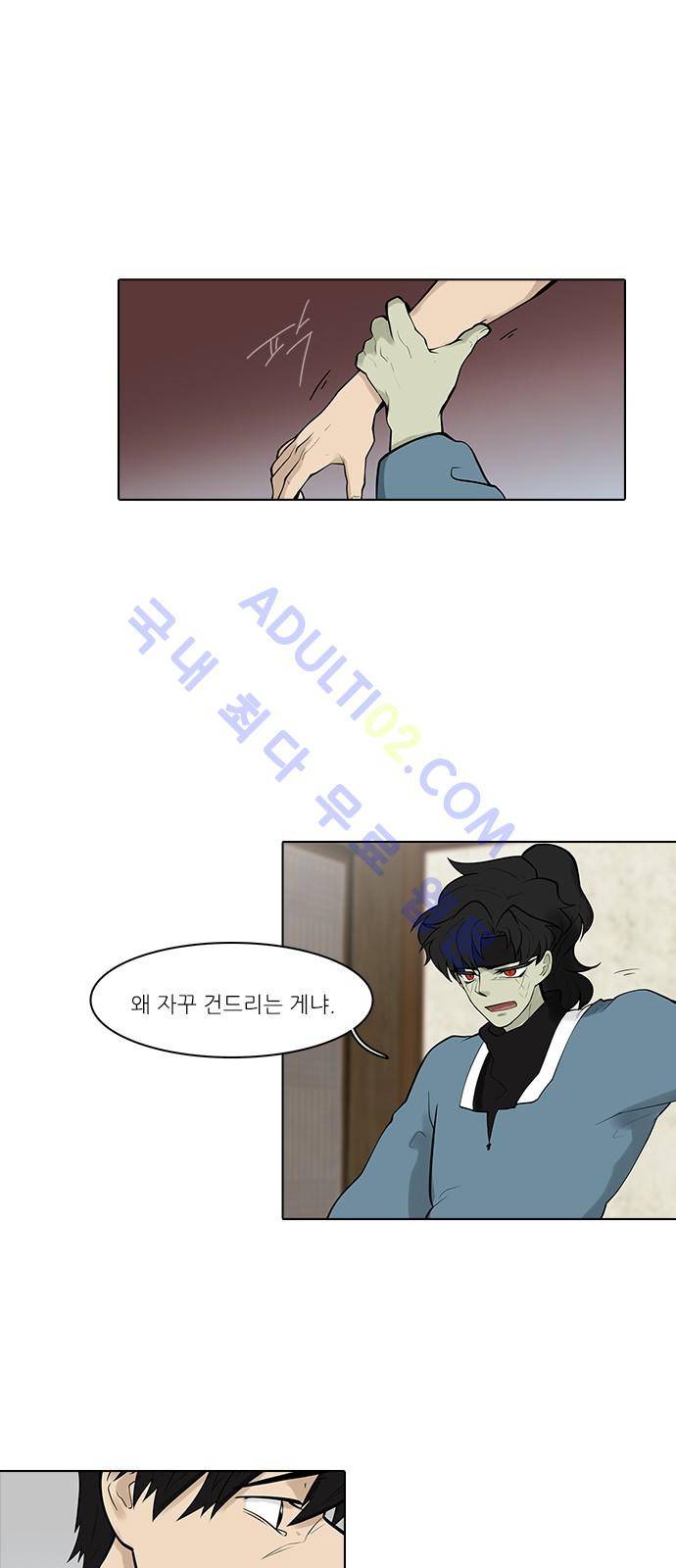 파도의 주인 95화 - 등잔밑이 어둡다 1