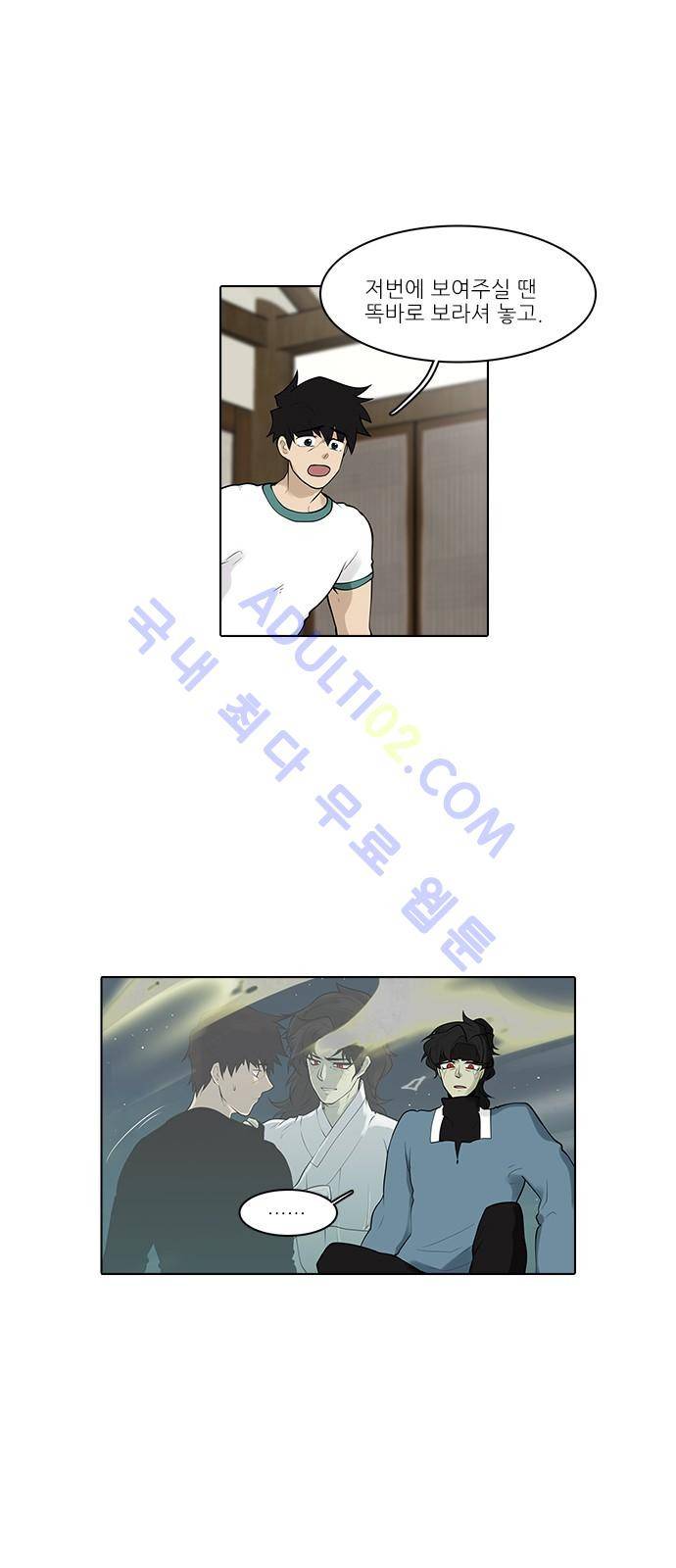 파도의 주인 95화 - 등잔밑이 어둡다 3