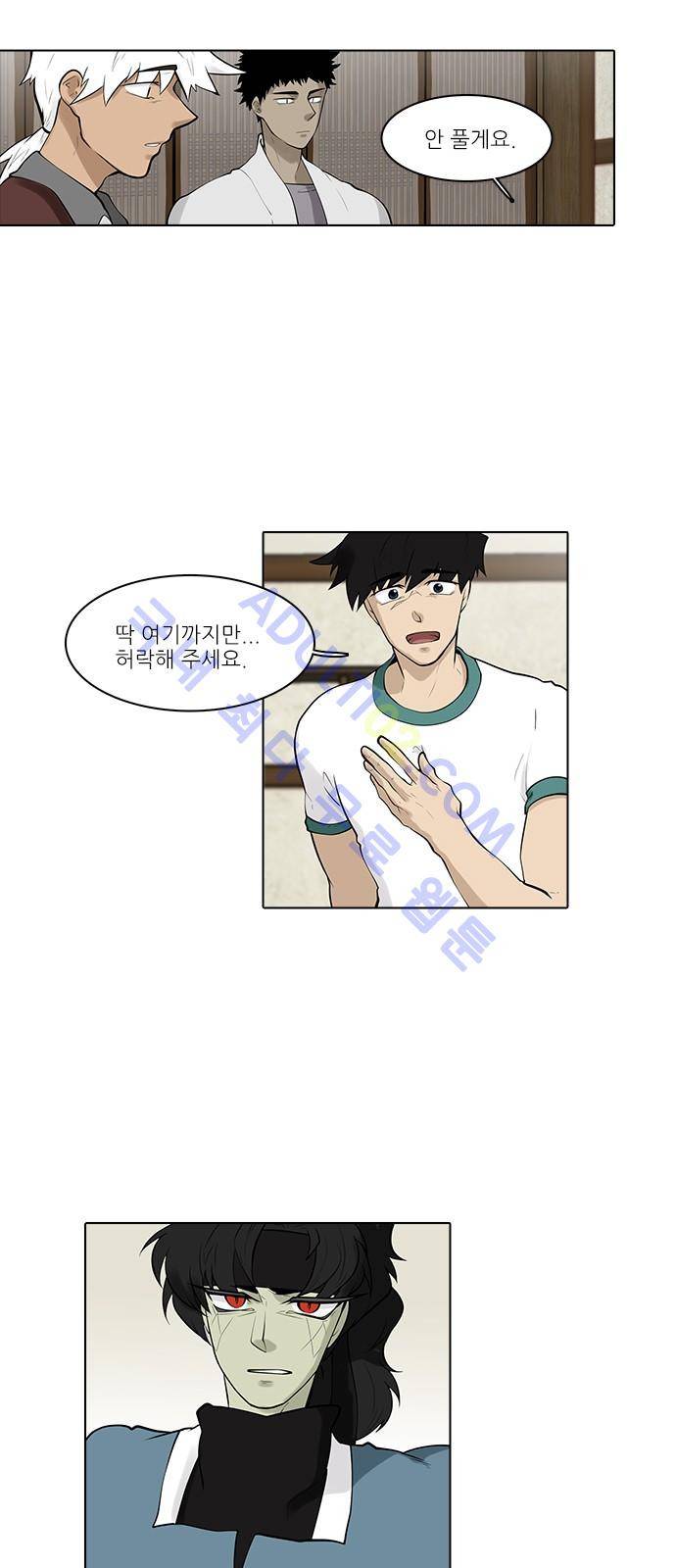 파도의 주인 95화 - 등잔밑이 어둡다 4