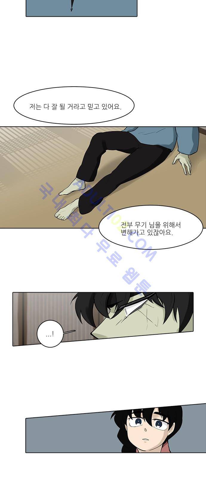 파도의 주인 95화 - 등잔밑이 어둡다 5
